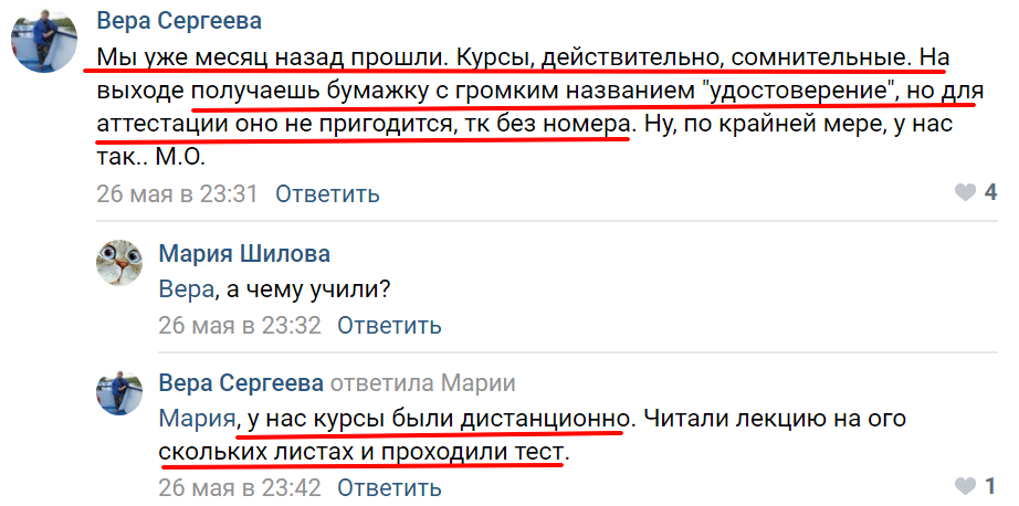 Сомнительные курсы